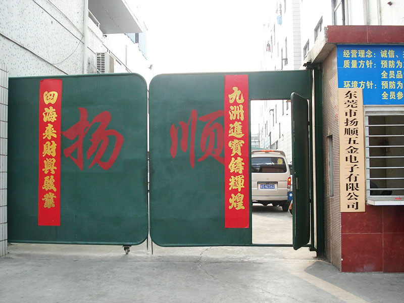 廠房設備